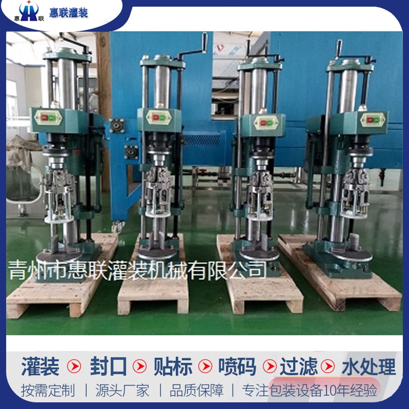 瓶子封口機(罐頭瓶蓋 菊花蓋 茅臺瓶 鋁蓋）